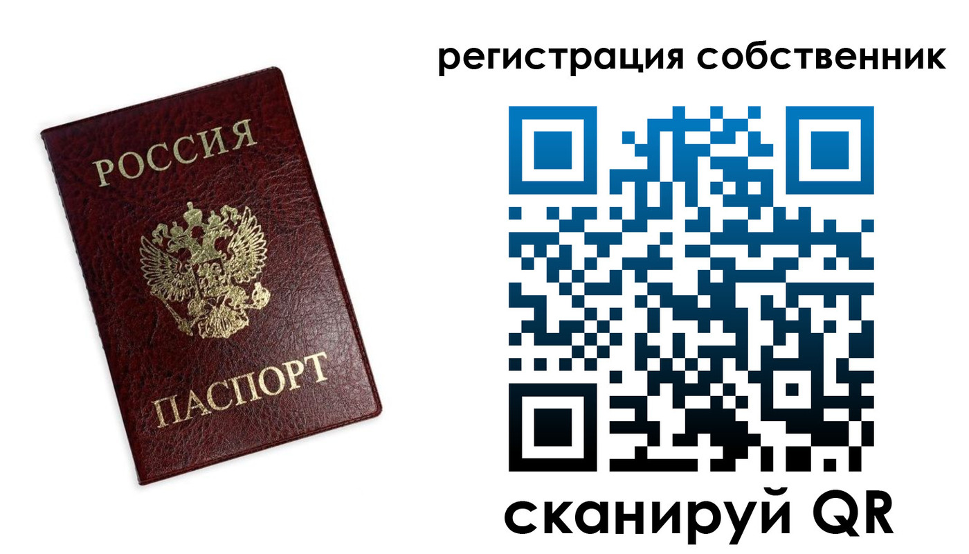 прописка от собственника в Купино