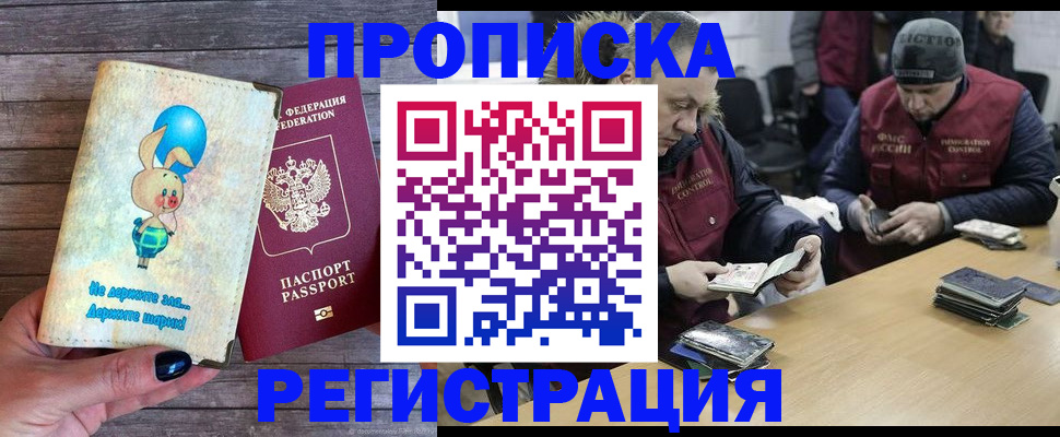 временная регистрация госуслуги в Купино