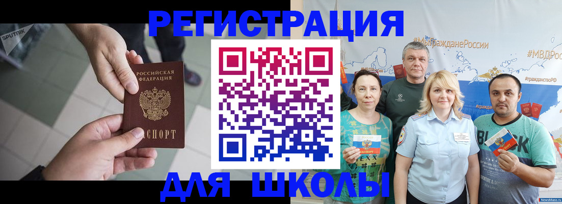купить прописку в Купино