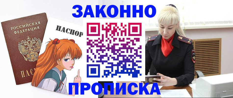 пропишу в квартире в Купино