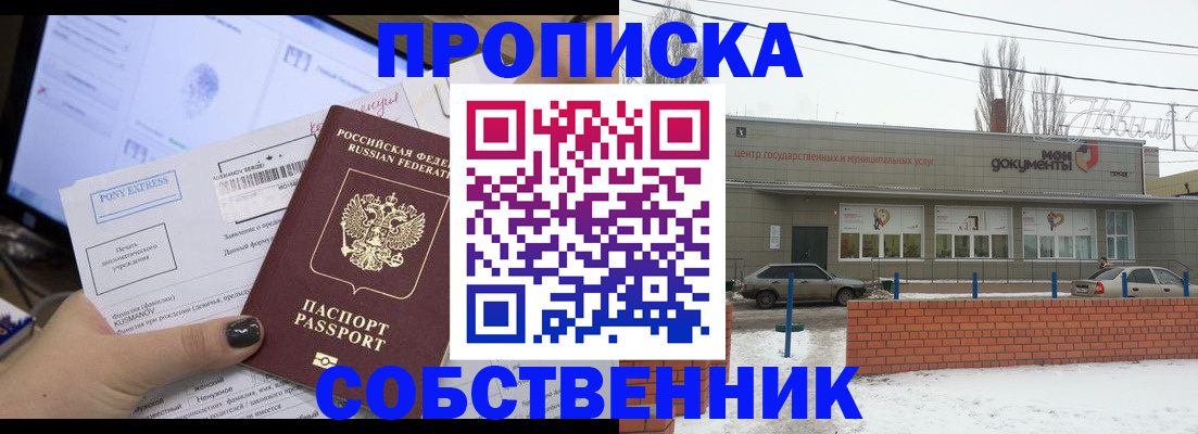 регистрация для дет. сада в Купино